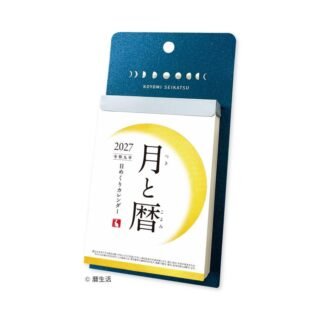 曆生活 2027年版 月亮座枱/掛牆日曆